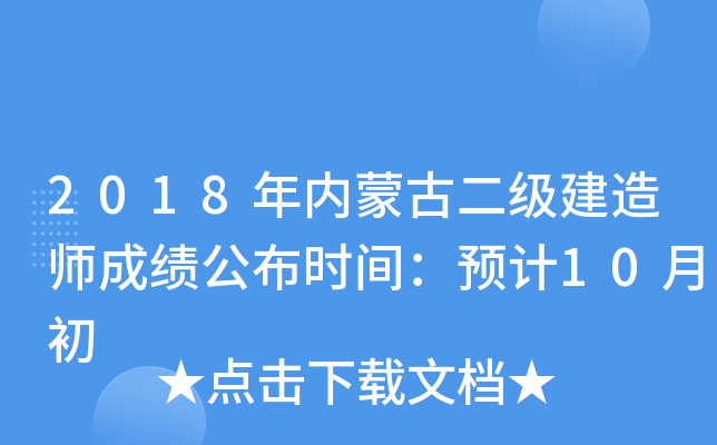 2018(ni)ɹŶ쎟ɿr(sh)gA(y)Ӌ(j)10³