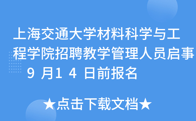 ϺͨW(xu)ϿƌW(xu)čW(xu)ԺƸ̌W(xu)ˆT 914ǰ(bo)