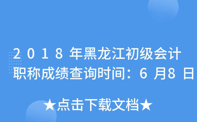 2018(j)(hu)Ӌ(j)Q(chng)ɿ(j)ԃ(xn)r(sh)g68