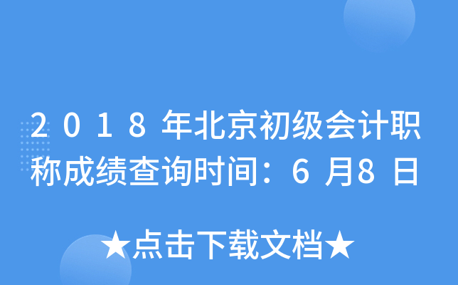2018걱Ӌ(j)Qɿԃr(sh)g68