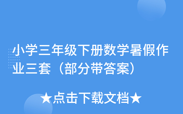 СW(xu)꼉Ԕ(sh)W(xu)I(y)ף֎𰸣
