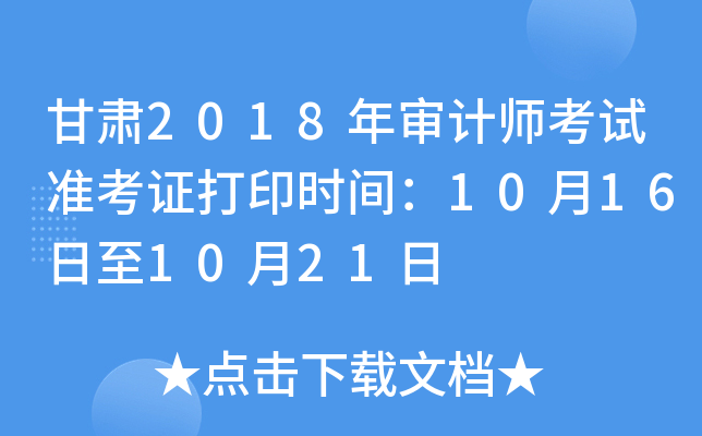C2018ꌏӋ(j)ԇ(zhn)Cӡr(sh)g10161021