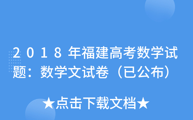 2018긣߿(sh)W(xu)ԇ}(sh)W(xu)ԇѹ