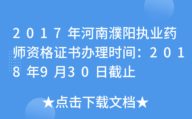 2017ꖈ(zh)I(y)ˎYCkr(sh)g2018930սֹ
