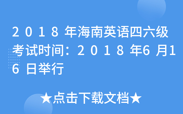 2018꺣ӢZԇrg2018616e