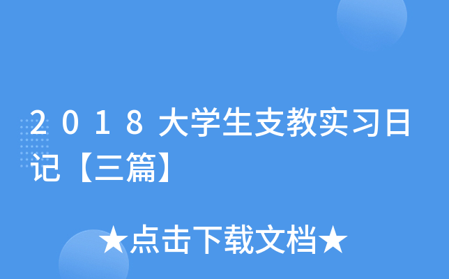 2018W(xu)֧̌(x)ӛƪ