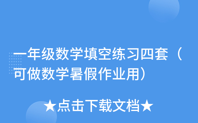 һ꼉(sh)W(xu)վ(x)ף(sh)W(xu)I(y)ã
