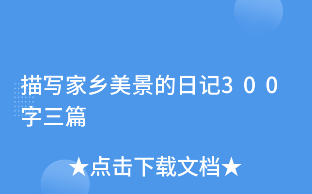 茑l(xing)ӛ300ƪ