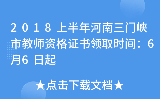 2018ϰT{н̎YCIȡrg66