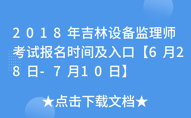 2018꼪O(sh)O(jin)펟ԇ(bo)r(sh)gڡ628-710ա
