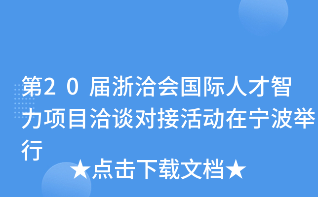 20Ǣ(hu)(gu)H˲(xing)ĿǢՄ(du)ӻ(dng)ڌe