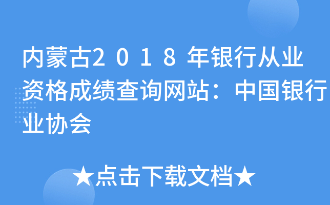 (ni)ɹ2018yЏĘI(y)Yɿ(j)ԃW(wng)վЇ(gu)yИI(y)f(xi)(hu)
