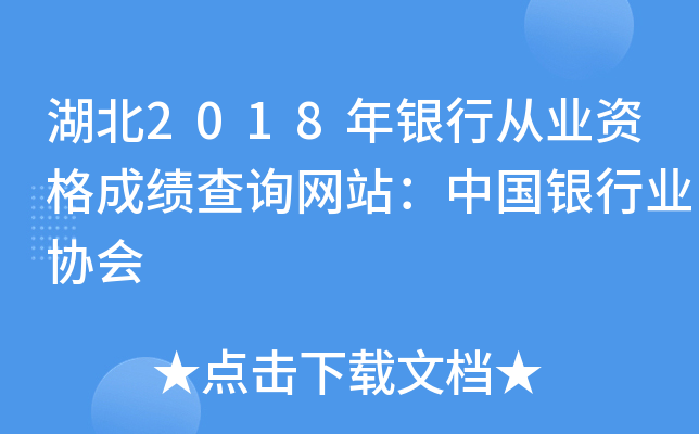 2018yЏĘI(y)YɿԃW(wng)վЇyИI(y)f(xi)