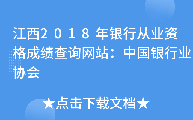 2018yЏĘI(y)Yɿ(j)ԃ(xn)W(wng)վЇ(gu)yИI(y)f(xi)(hu)