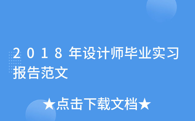2018O(sh)ӋI(y)(x)淶