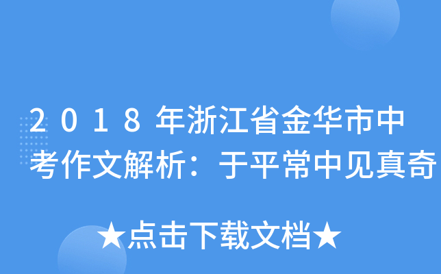 2018㽭ʡAпĽƽҊ