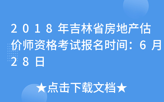 2018꼪ʡخa(chn)r(ji)Yԇ(bo)r(sh)g628