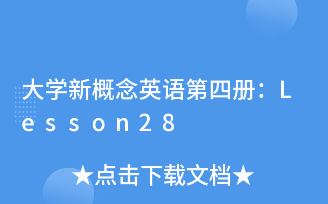 W¸ӢZăԣLesson28