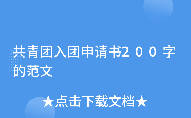 F(tun)F(tun)Ո(qng)200ֵķ