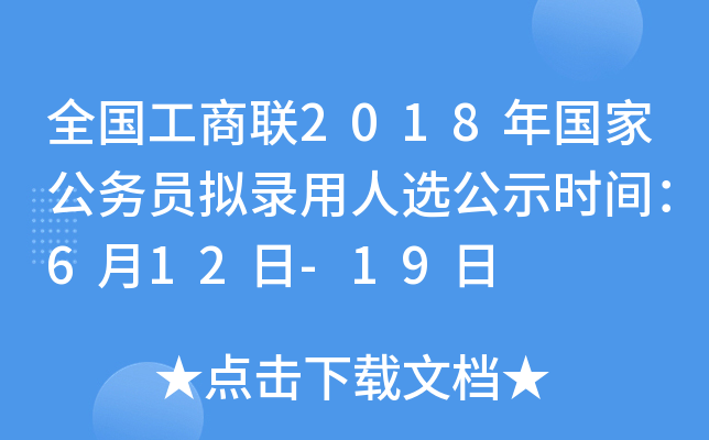 ȫ(gu)(lin)2018(gu)ҹ(w)TMxʾr(sh)g612-19