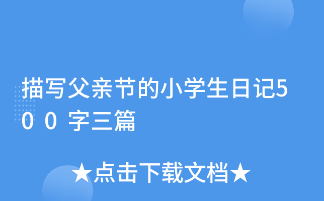 茑H(ji)СWӛ500ƪ