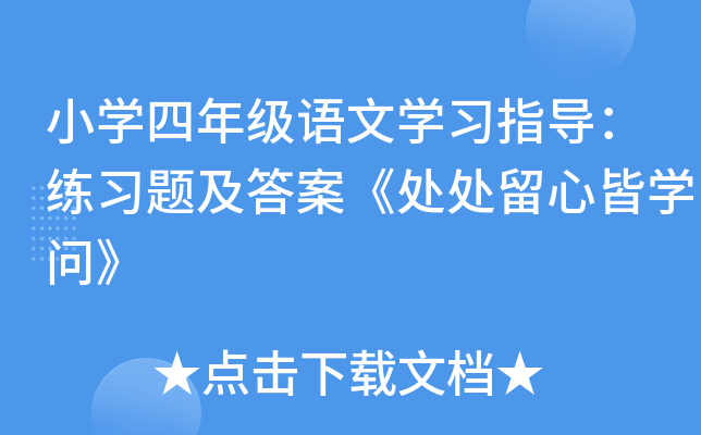 СW(xu)꼉(j)ZČW(xu)(x)ָ(do)(x)}𰸡̎̎ĽԌW(xu)
