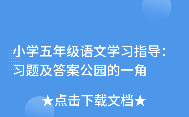 СW(xu)꼉(j)Z(y)ČW(xu)(x)ָ(do)(x)}𰸹@һ