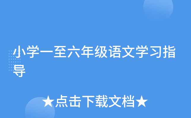 СW(xu)һ꼉ZČW(xu)(x)ָ(do)