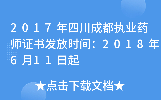 2017Ĵɶ(zh)I(y)ˎCl(f)ŕrg2018611