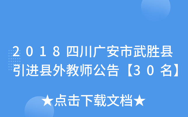 2018ĴVٿhMh̎桾30