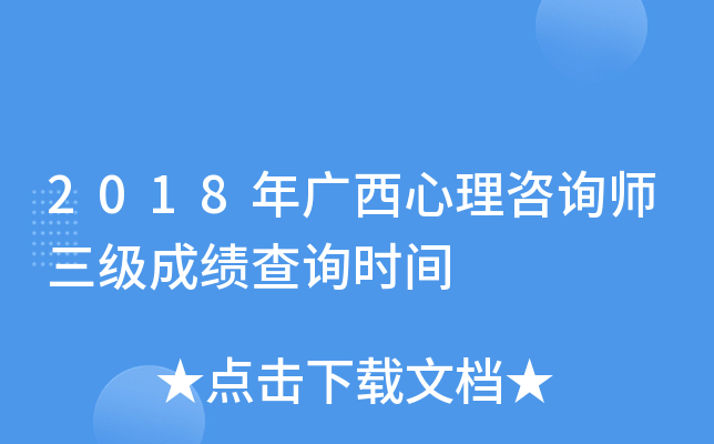 2018ѯʦɼѯʱ