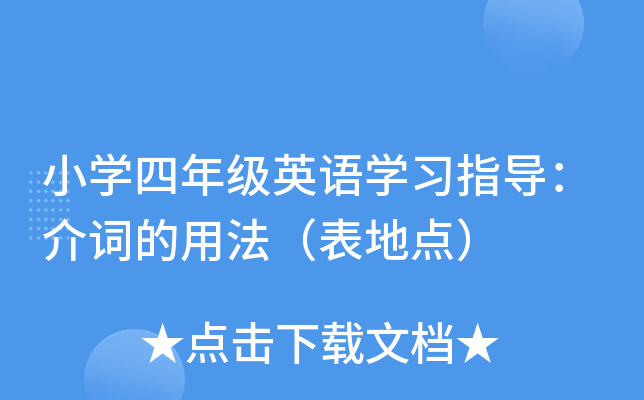 СW(xu)꼉(j)ӢZ(y)W(xu)(x)ָ(do)~÷c(din)