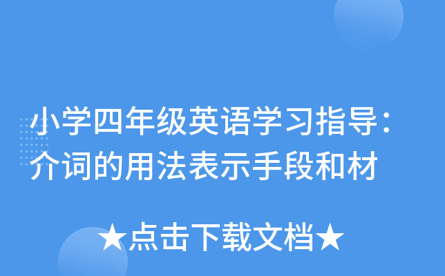 СW(xu)꼉(j)ӢZW(xu)(x)ָ(do)~÷ʾֶκͲ