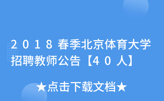 2018wW(xu)Ƹ̎桾40ˡ