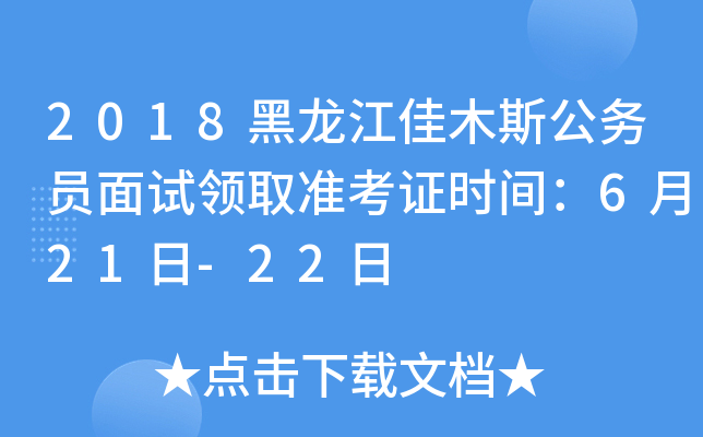 2018ľ˹(w)TԇI(lng)ȡʿCrg621-22