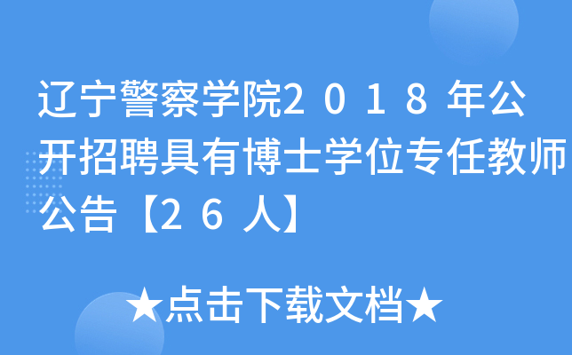 |WԺ2018깫_ƸвʿWλν̎桾26ˡ
