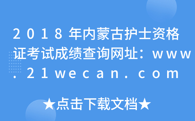 2018(ni)ɹo(h)ʿYCԇɿԃW(wng)ַwww.21wecan.com
