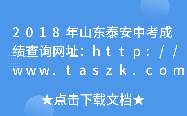 2018ɽ|̩пɿ(j)ԃW(wng)ַhttp://www.taszk.com