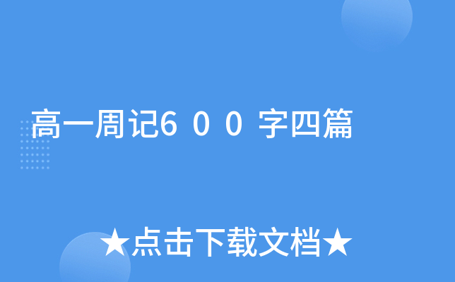 һӛ600ƪ