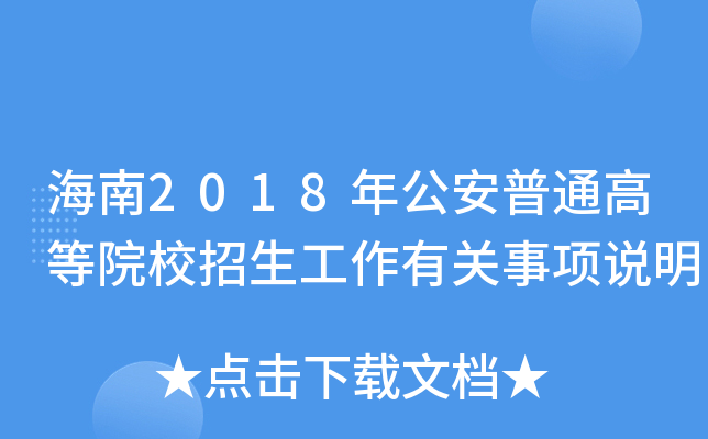 2018깫ͨߵԺУP(gun)f
