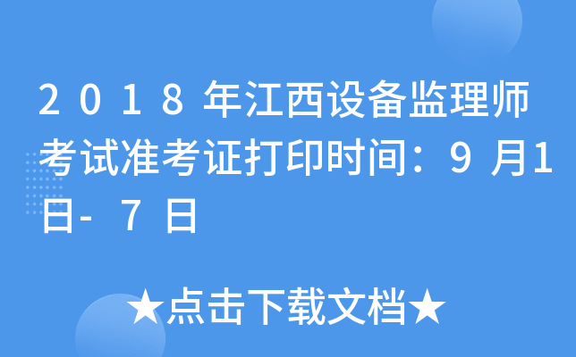 2018꽭OO(jin)펟ԇʿCӡrg91-7
