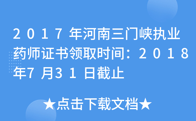 2017T{(zh)I(y)ˎCI(lng)ȡrg2018731սֹ