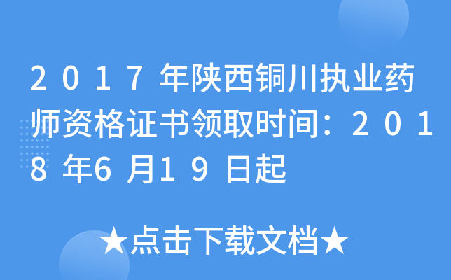 2017~(zh)I(y)ˎYCI(lng)ȡr(sh)g2018619