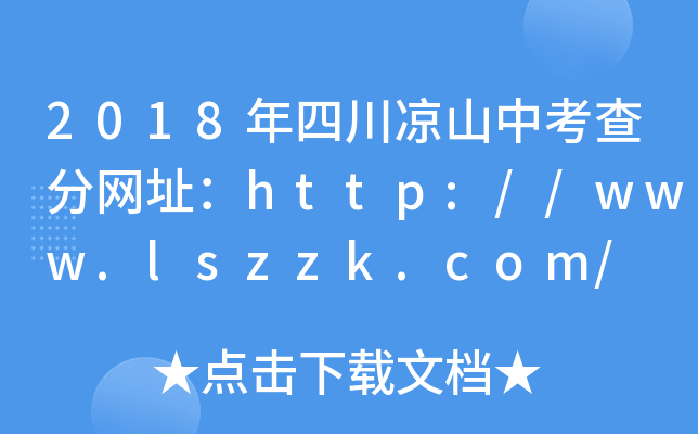2018Ĵɽп־W(wng)ַhttp://www.lszzk.com/