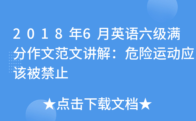 cars crashing and bursting into flames 赛车撞毁燃烧起来unmoved