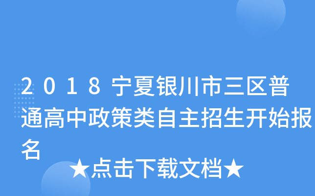 2018y^(q)ͨ_ʼ