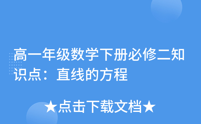 һ꼉(j)(sh)W(xu)(c)޶֪R(sh)c(din)ֱķ