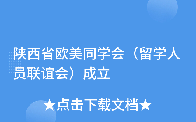 ʡWͬW(xu)(hu)W(xu)ˆT(lin)x(hu)