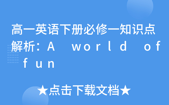 һӢZԱһ֪RcA world of fun