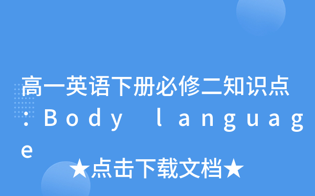 һӢZԱ޶֪RcBody language